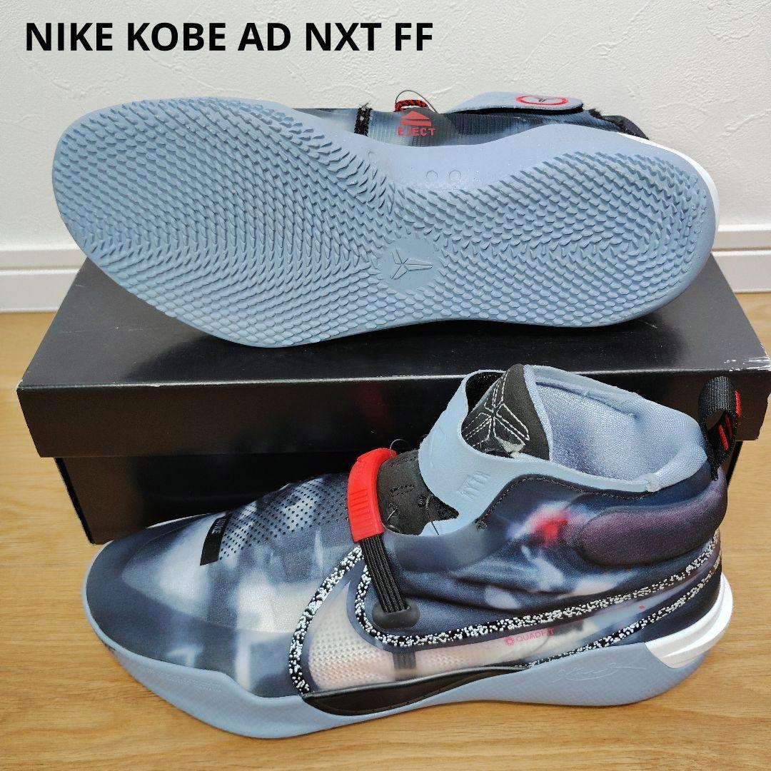 NIKE KOBE AD NXT FF ナイキ コービー バッシュ
