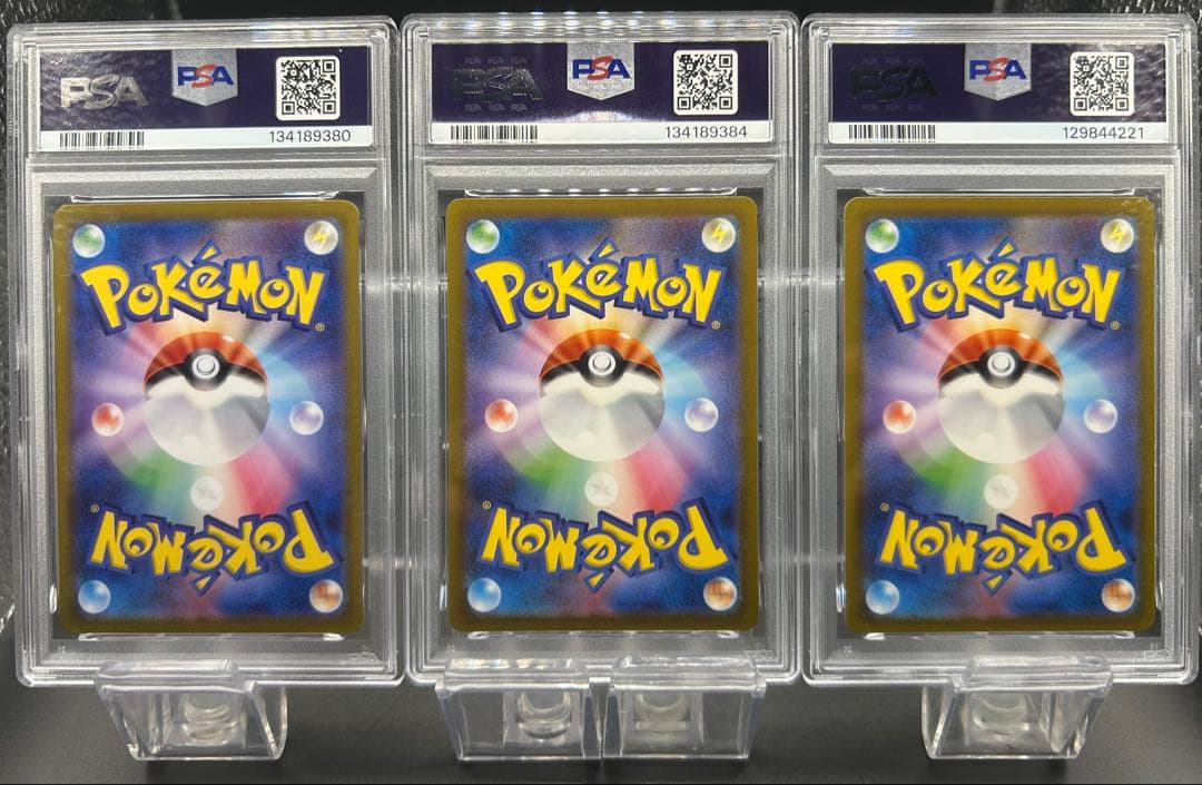 【PSA9】ポケモンカード　ヒトカゲ　カメール　ミュウツーAR 3枚セット
