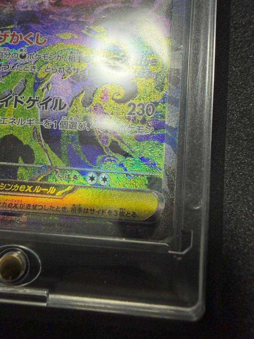 【新品未使用】 ポケカ メガドリームex メガゲンガーex SAR