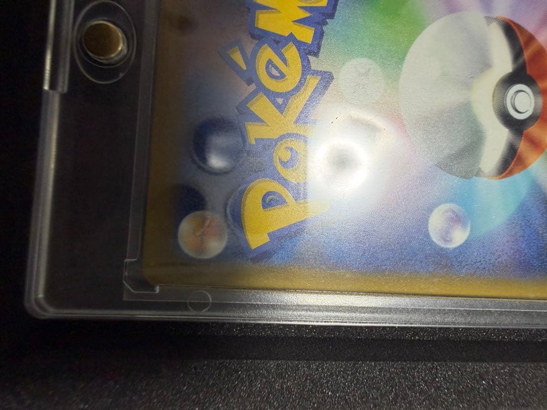 【新品未使用】 ポケカ メガドリームex メガゲンガーex SAR