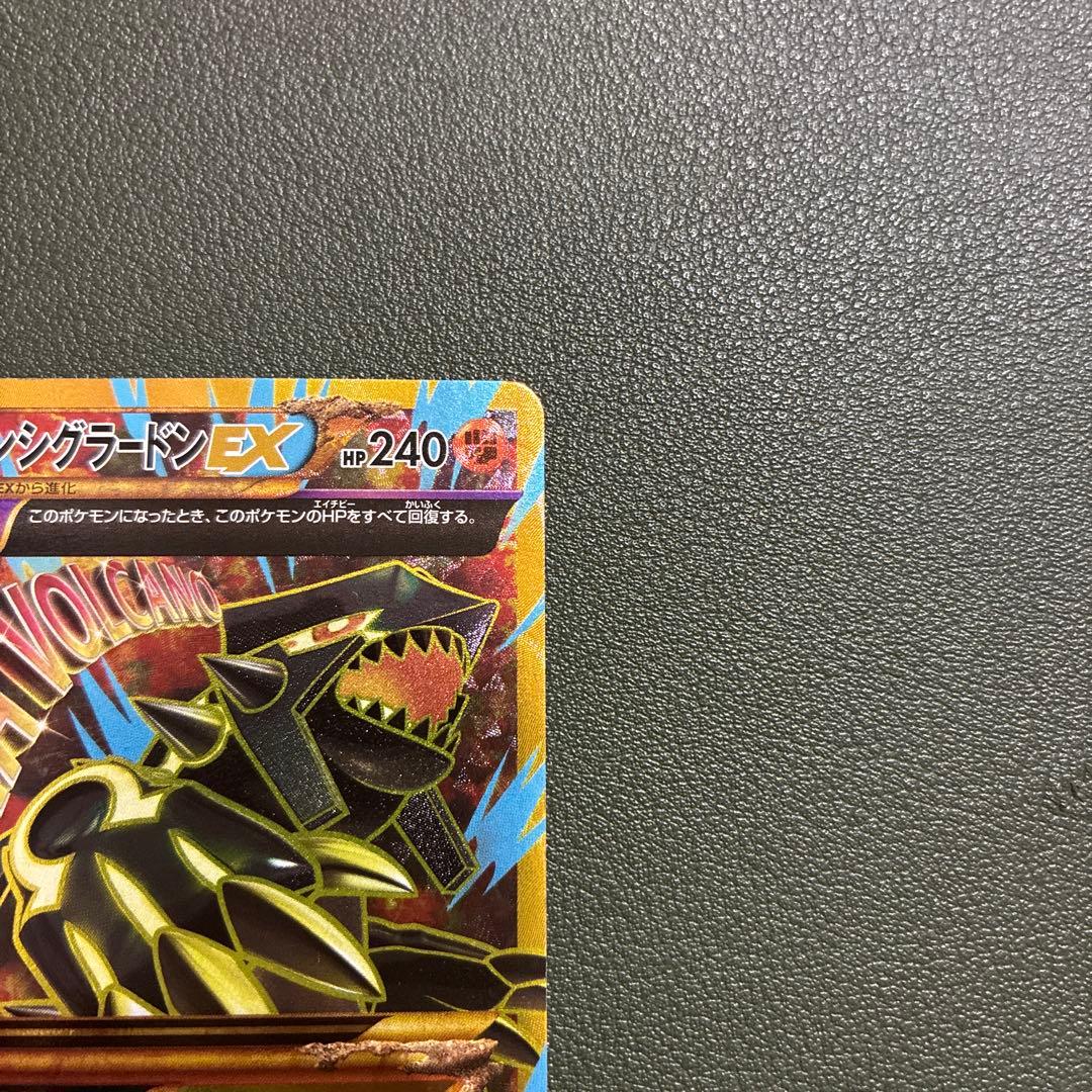 ゲンシグラードンEX URポケモンカード　094/810