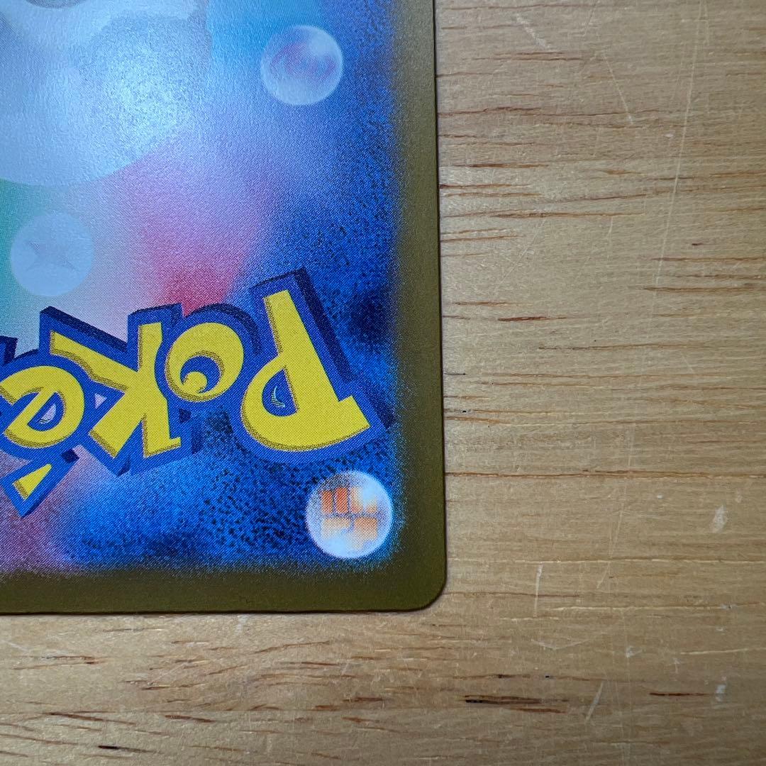 メガゲンガーex SAR 240/193 MEGAドリーム