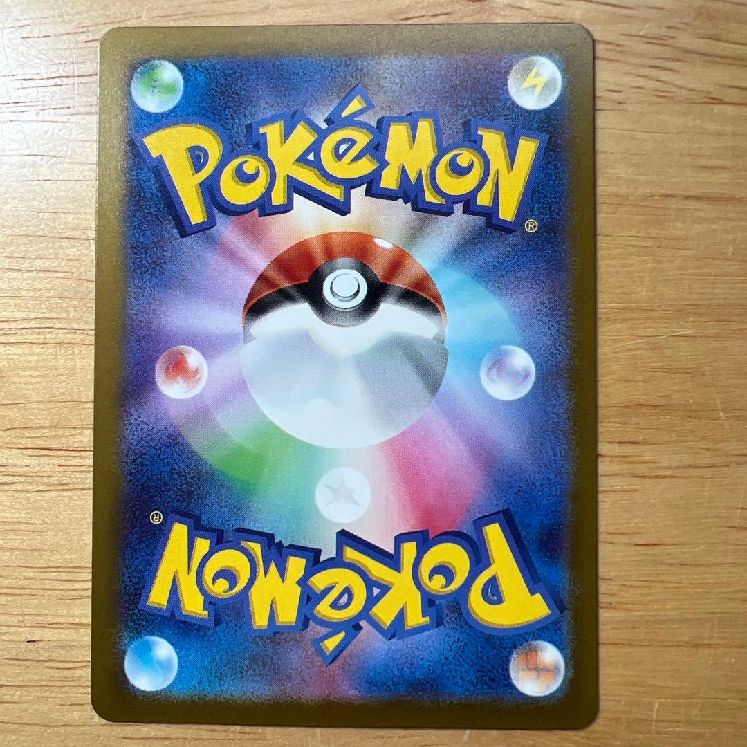 メガゲンガーex SAR 240/193 MEGAドリーム