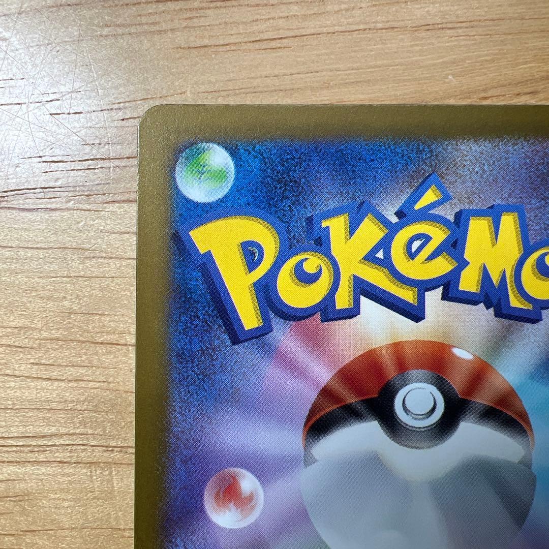 メガゲンガーex SAR 240/193 MEGAドリーム