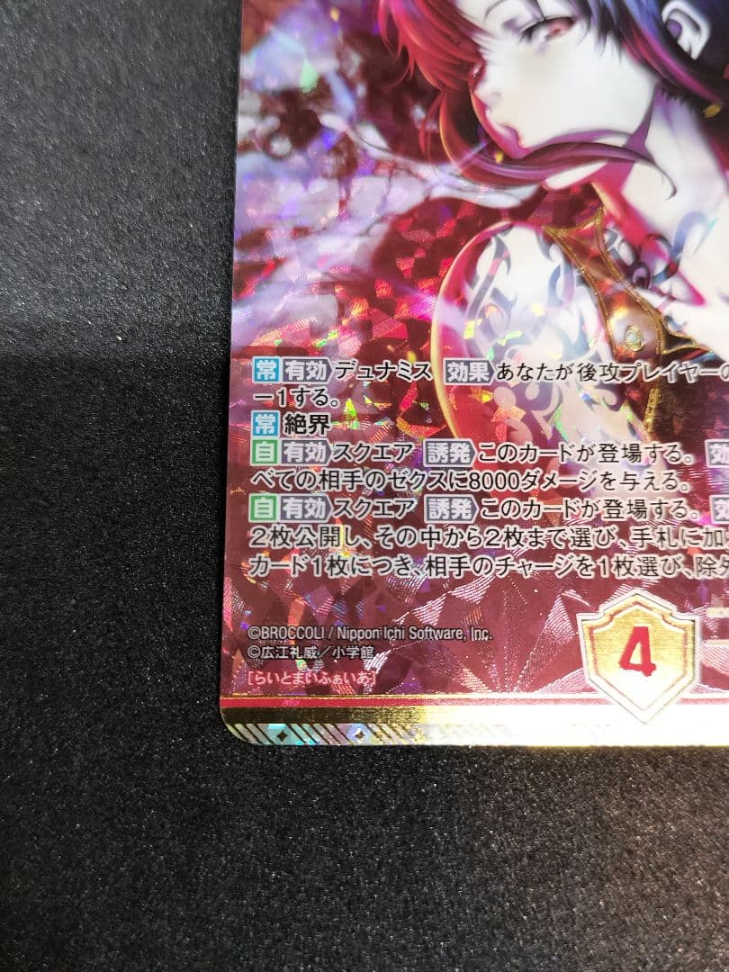 ゼクス　ブラック・ラグーン　SEC Light My Fire　ブララグ