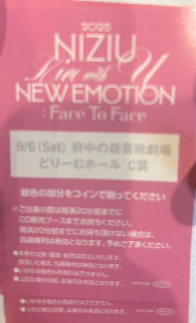 NiziUミイヒ会場限定直筆サイントレカ