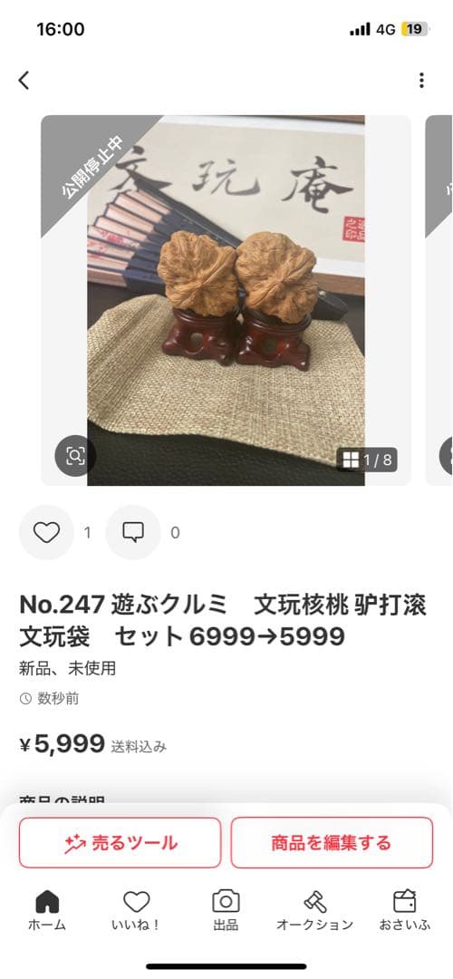 キャニオン　クルミ A028、216、247、A015