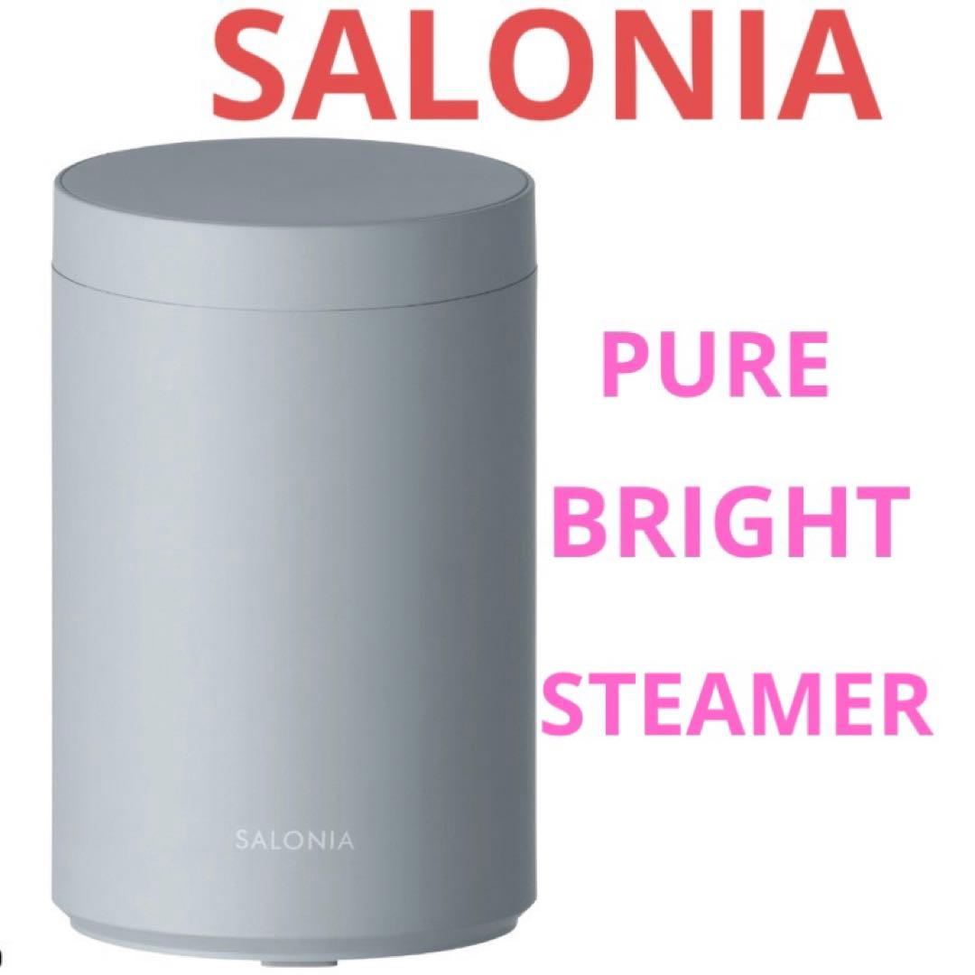 ボディ・フェイスケア SALONIA PURE BRIGHT STEAMER