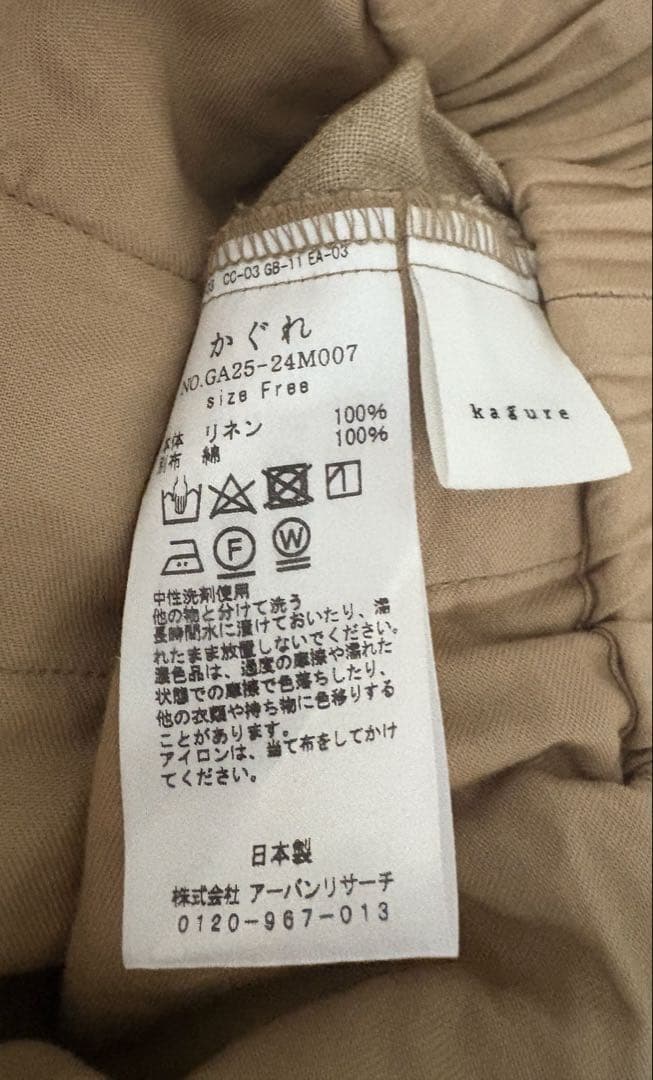 かぐれのリネンパンツ