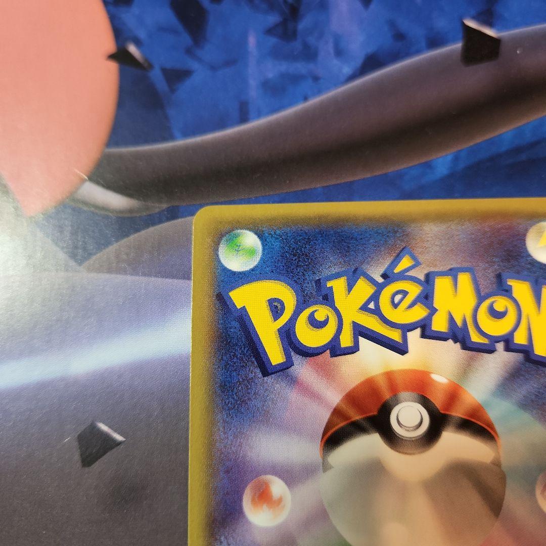 メガゲンガーEX ゲンガーEX セット MMB