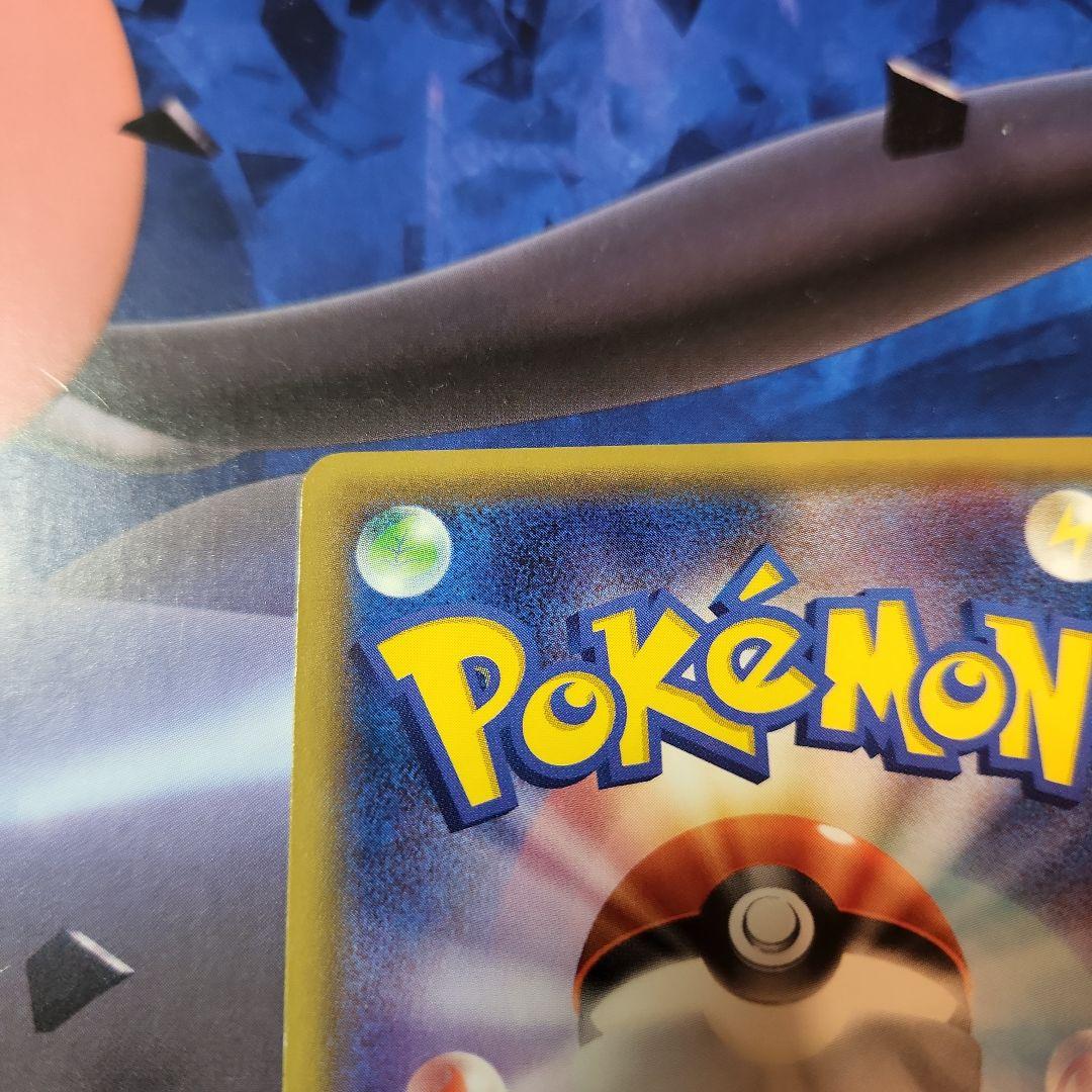 メガゲンガーEX ゲンガーEX セット MMB