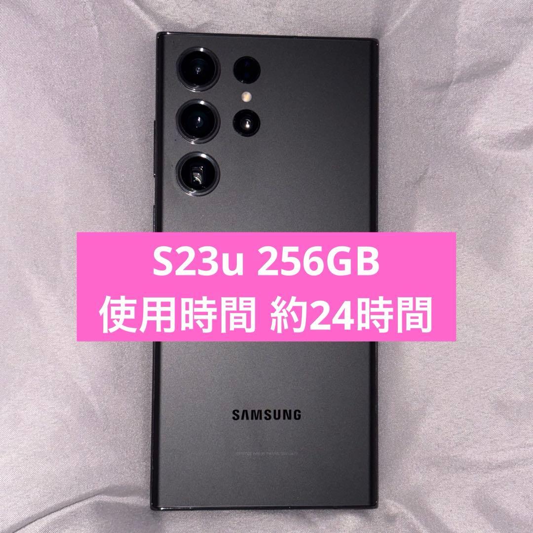 【美品】SAMUSUNG Galaxy S23Ultra 256GB
