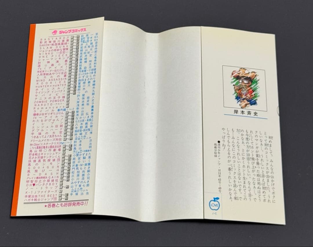 あ*ん様 【初版】NARUTO ナルト　第１巻