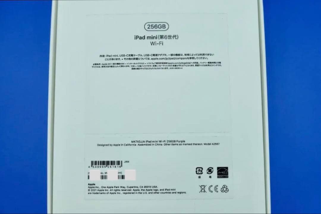 iPad mini 第6世代 256GB wifiモデル パープル （97%）