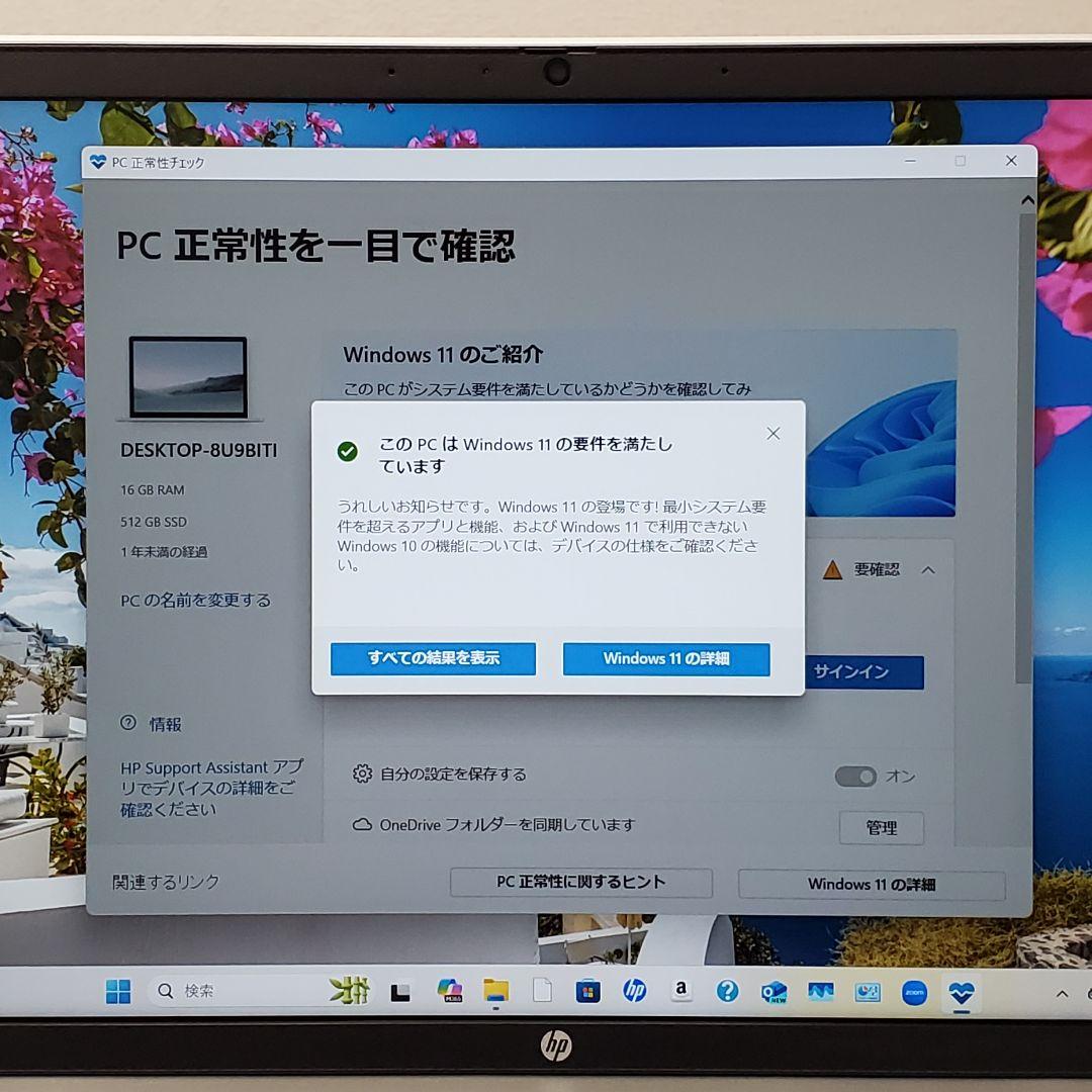 【商品番号1953】hp 15.6型ノートパソコン　2024年製