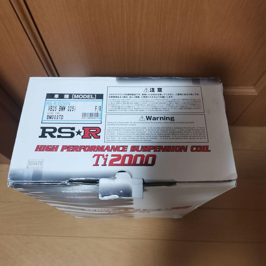 良平 RS-R Ti2000 スプリング  3 1 シリーズ