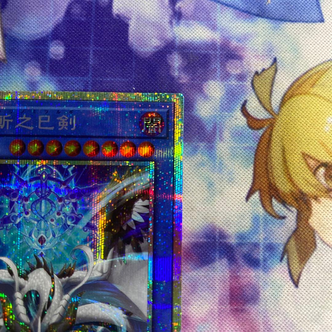 天羽々斬之巳剣　アメノハバキリノミツルギ　プリズマティックシークレットレア h3