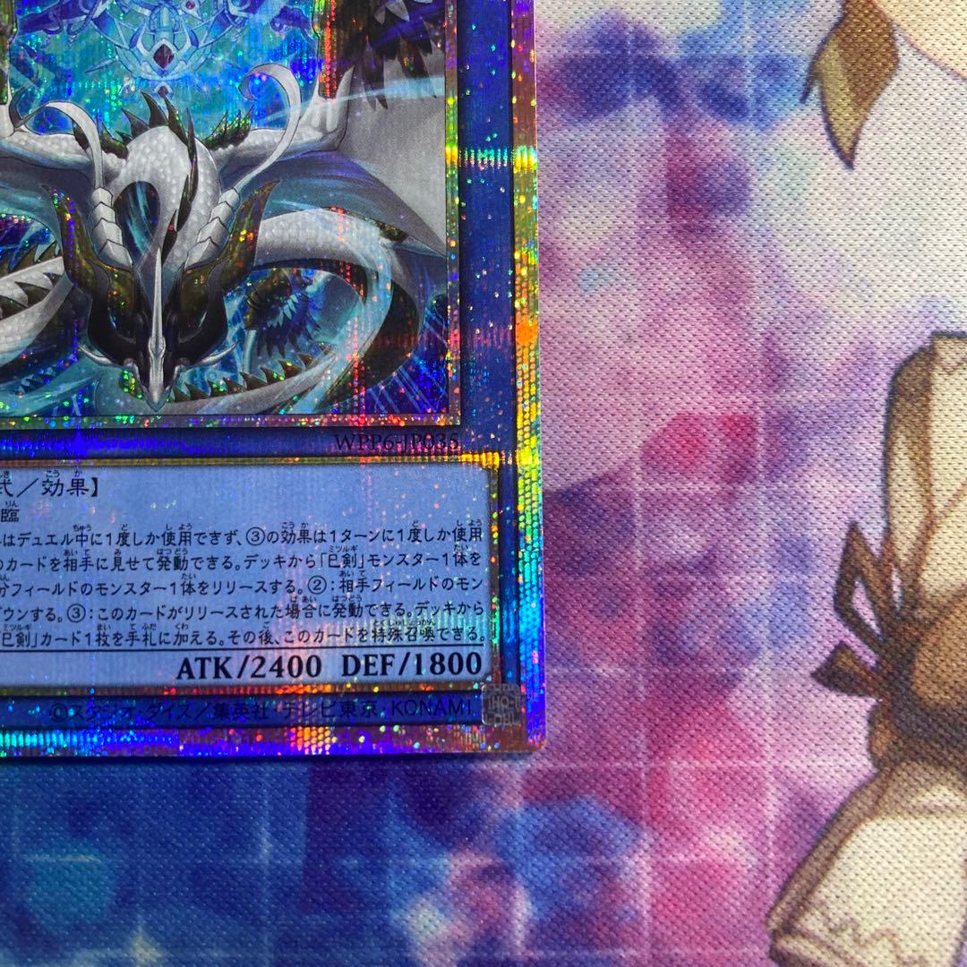 天羽々斬之巳剣　アメノハバキリノミツルギ　プリズマティックシークレットレア h3