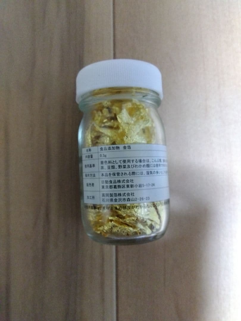 金箔食用