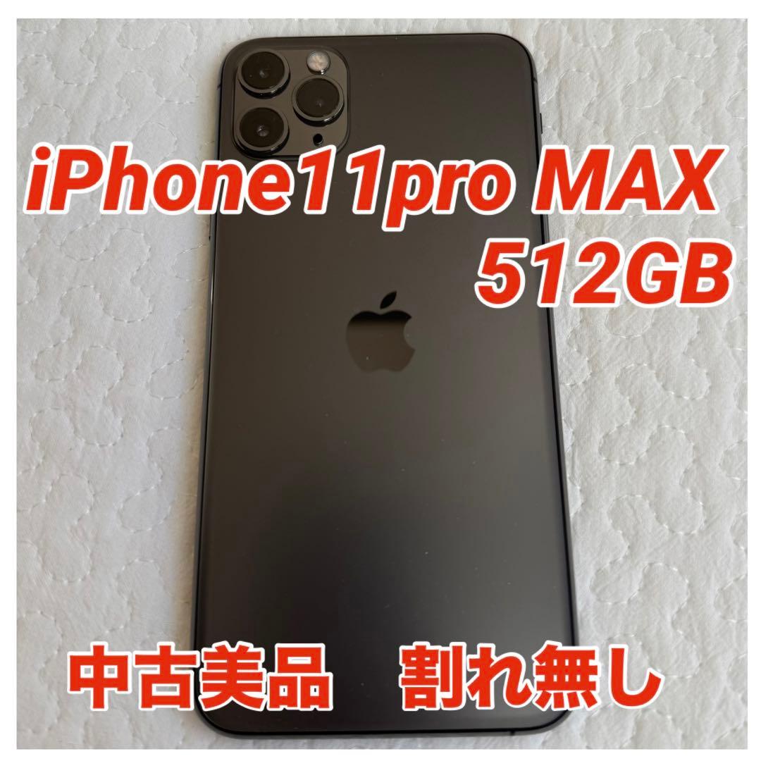 iPhone 11 Pro MAXスペースグレー