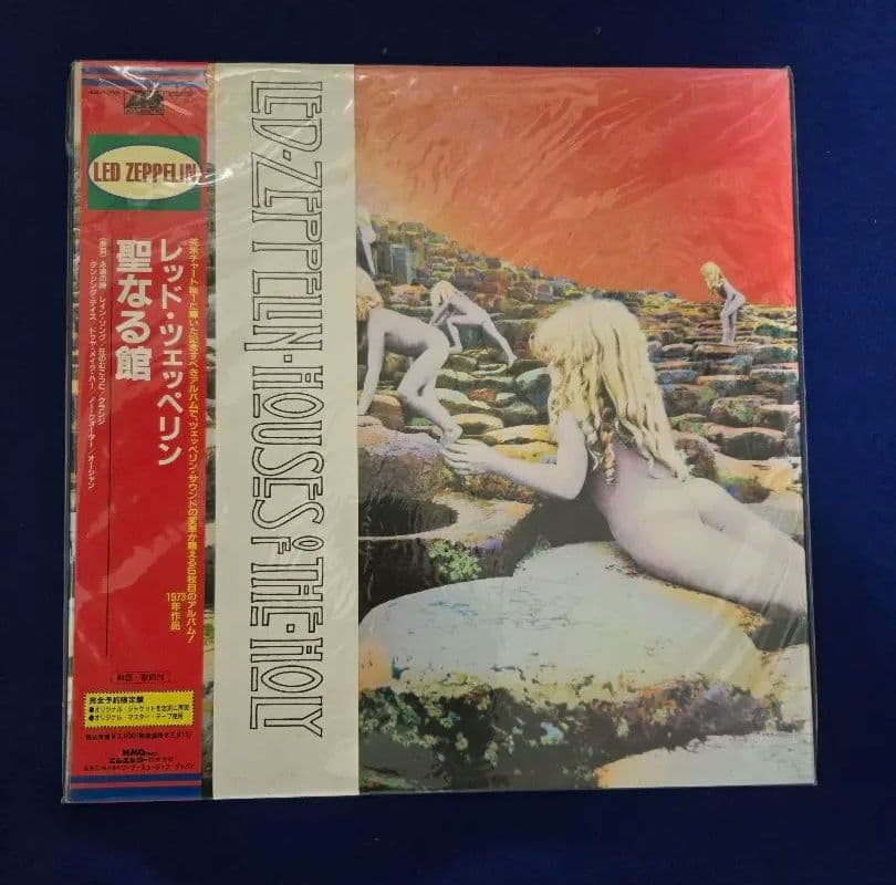 【レコード】レッド・ツェッペリン 「聖なる館 」未開封