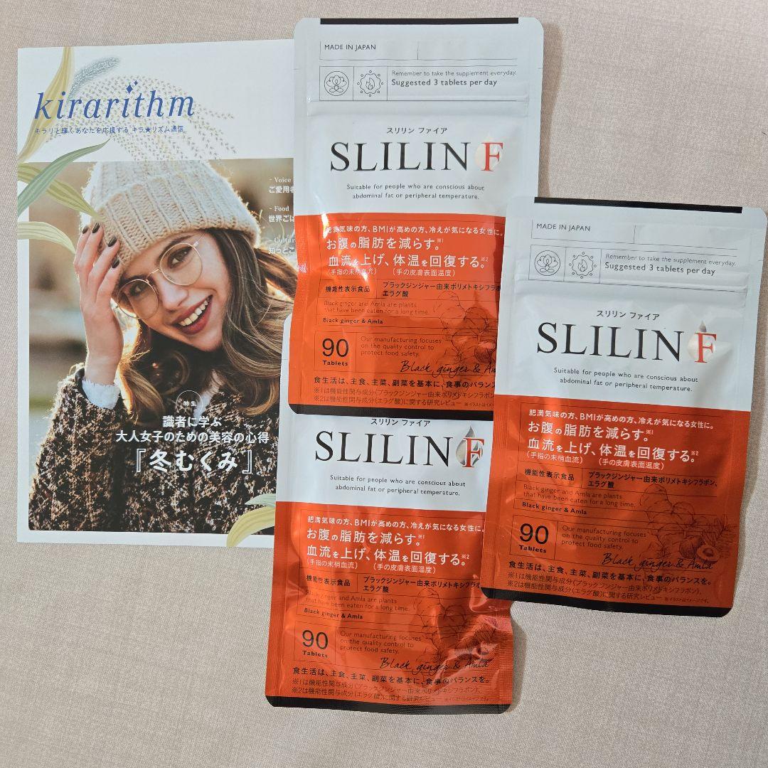 SLIIN F スリリンファイア 90錠 3袋(冊子付き)