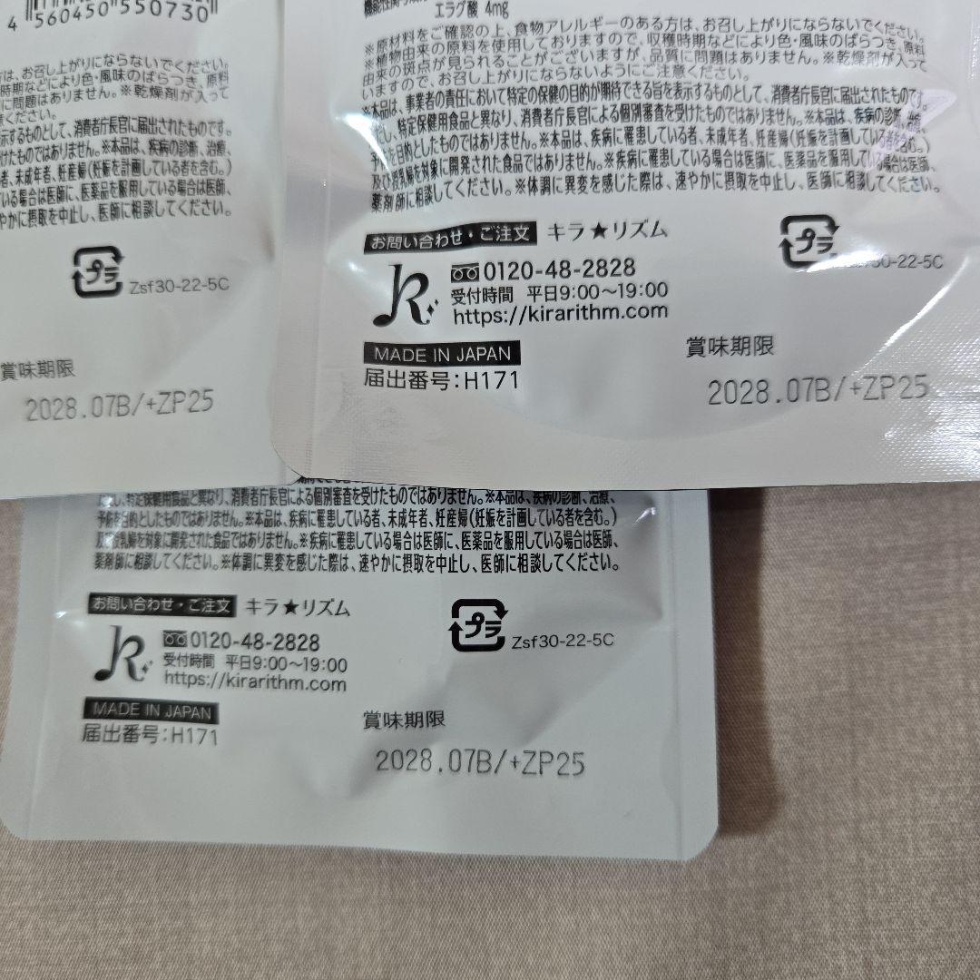 SLIIN F スリリンファイア 90錠 3袋(冊子付き)