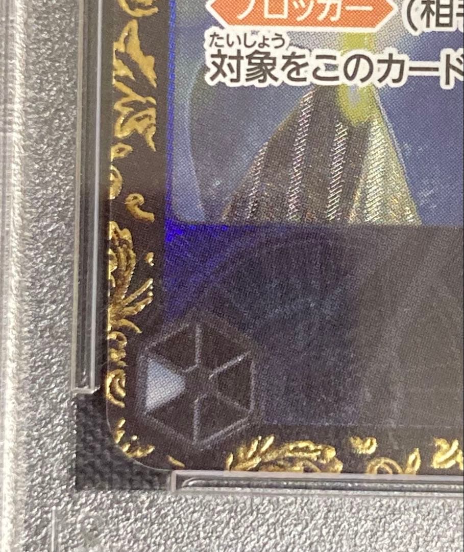 ワンピースカード　ボルサリーノ　チャンピオンシップ　2023 PSA10