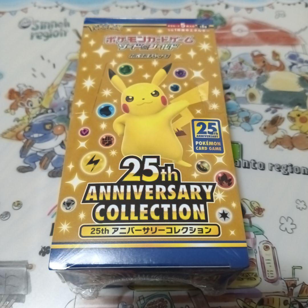 ポケモンカード 25th ボックス　未開封品