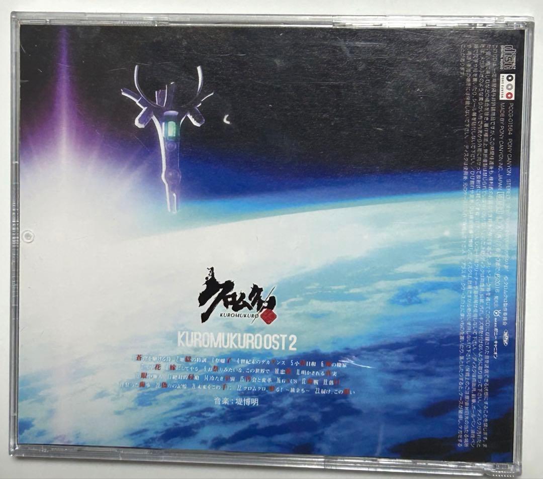 クロムクロ KUROMUKURO OST 2 サントラ　2016