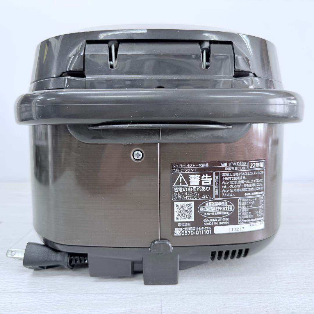 TIGER 炊飯器　22年製JPW-D100