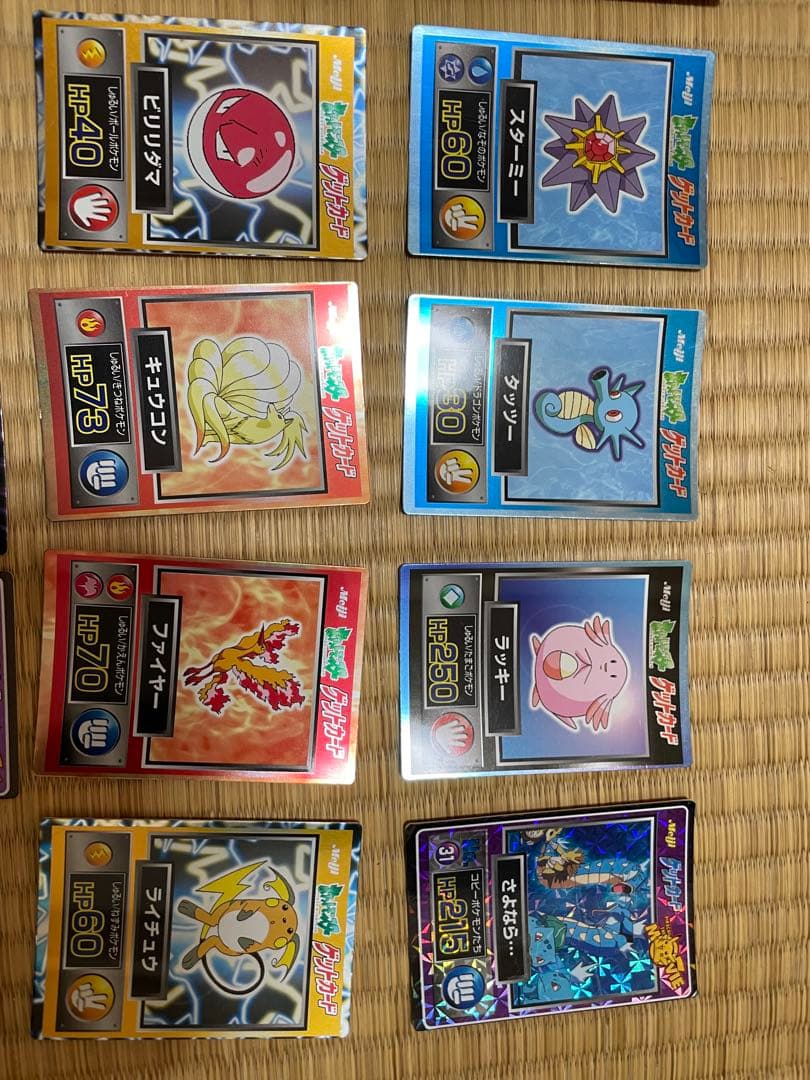 ミ*ル様 ポケモン　ゲットカード