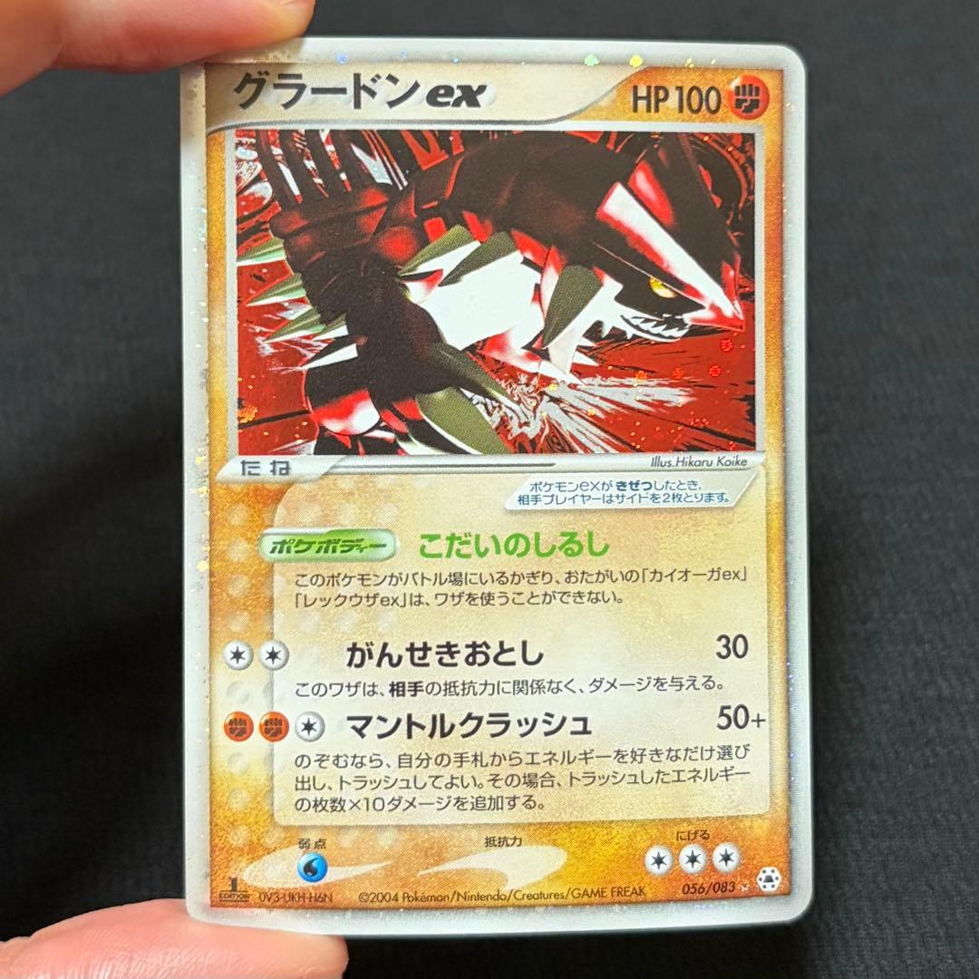19/0556 極美品 グラードンex 056/083