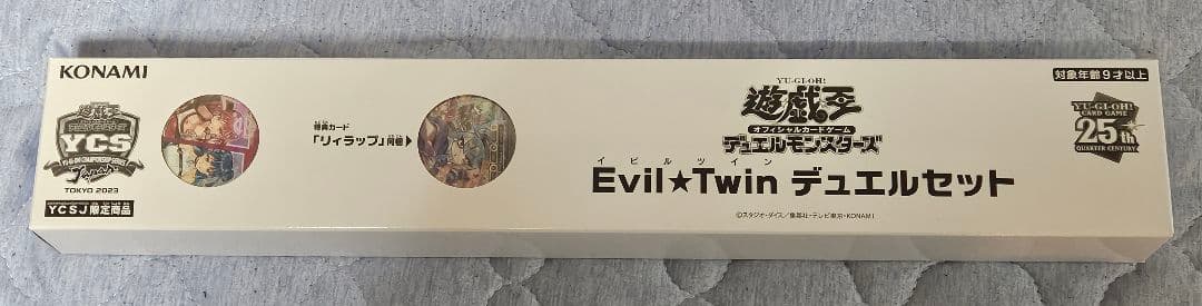 新品未開封 遊戯王 イビルツイン デュエルセット プレイマット