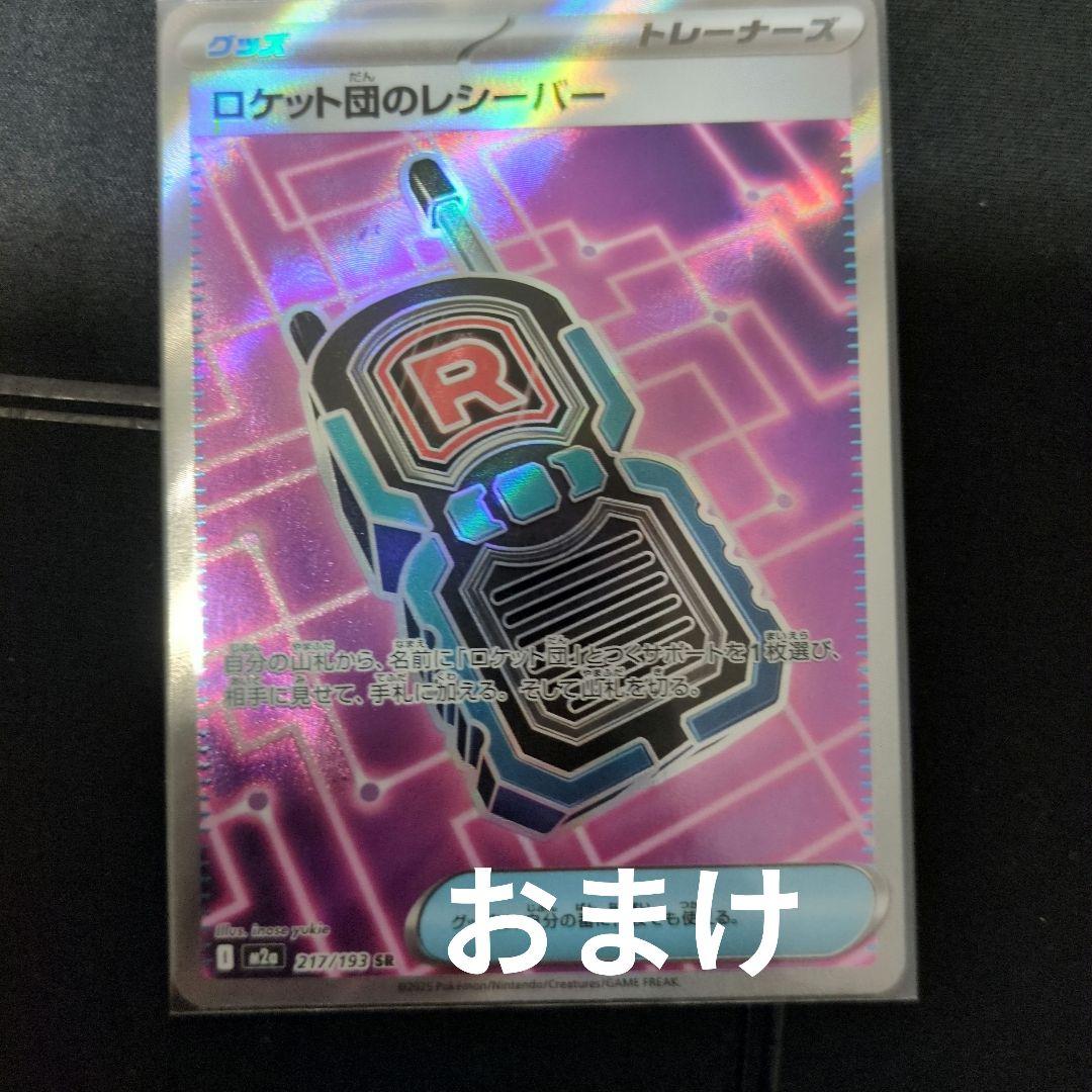 メガゲンガーEX、SAR