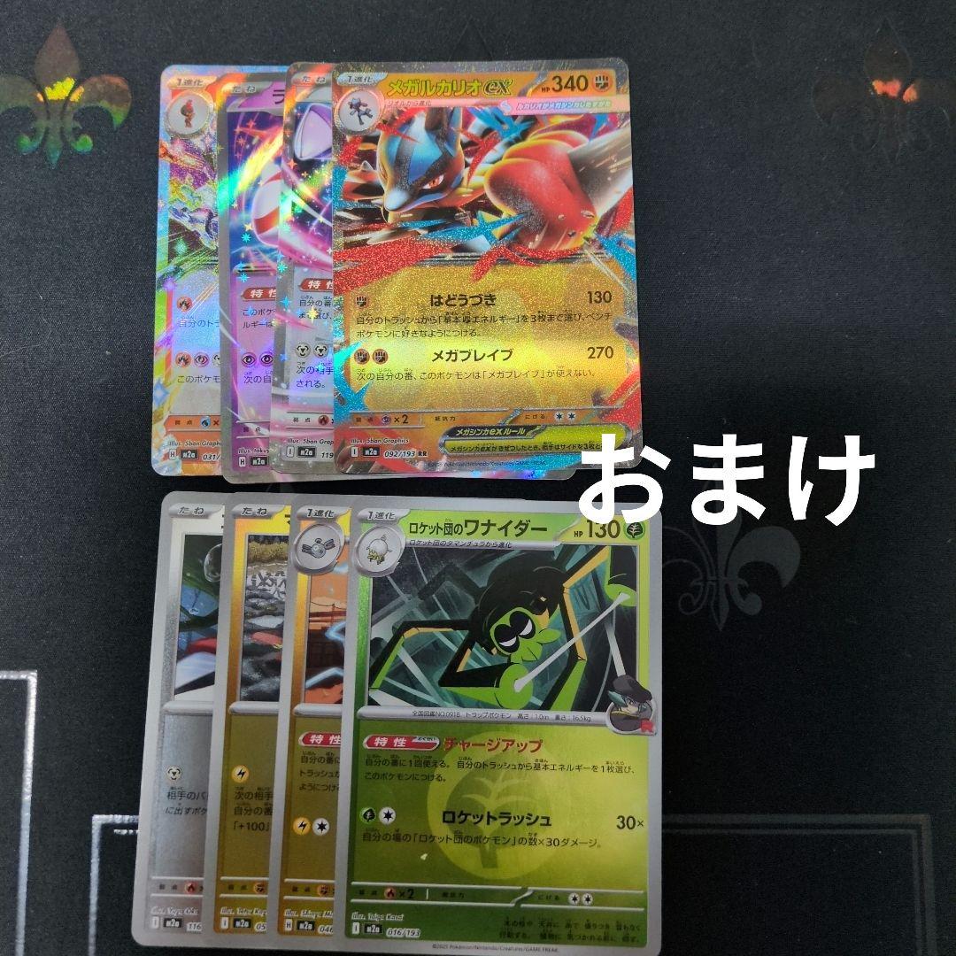 メガゲンガーEX、SAR