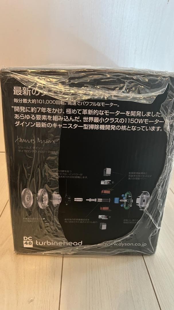 ★未開封品 ダイソン Dyson Ball DC48 タービンヘッド 送料無料