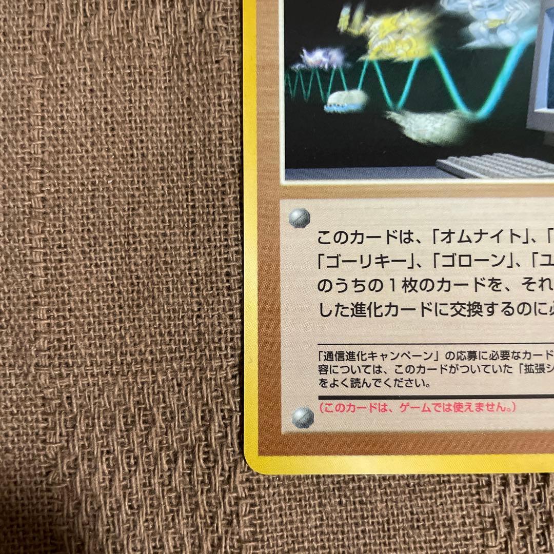 ポケモンカードの秘密工場　旧裏　イマクニ？　等　拡張シート　コロコロ