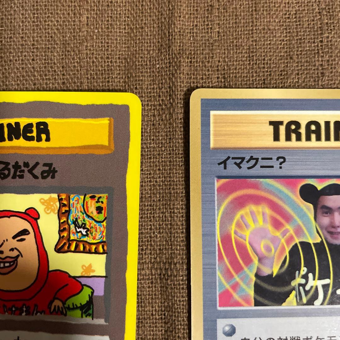 ポケモンカードの秘密工場　旧裏　イマクニ？　等　拡張シート　コロコロ