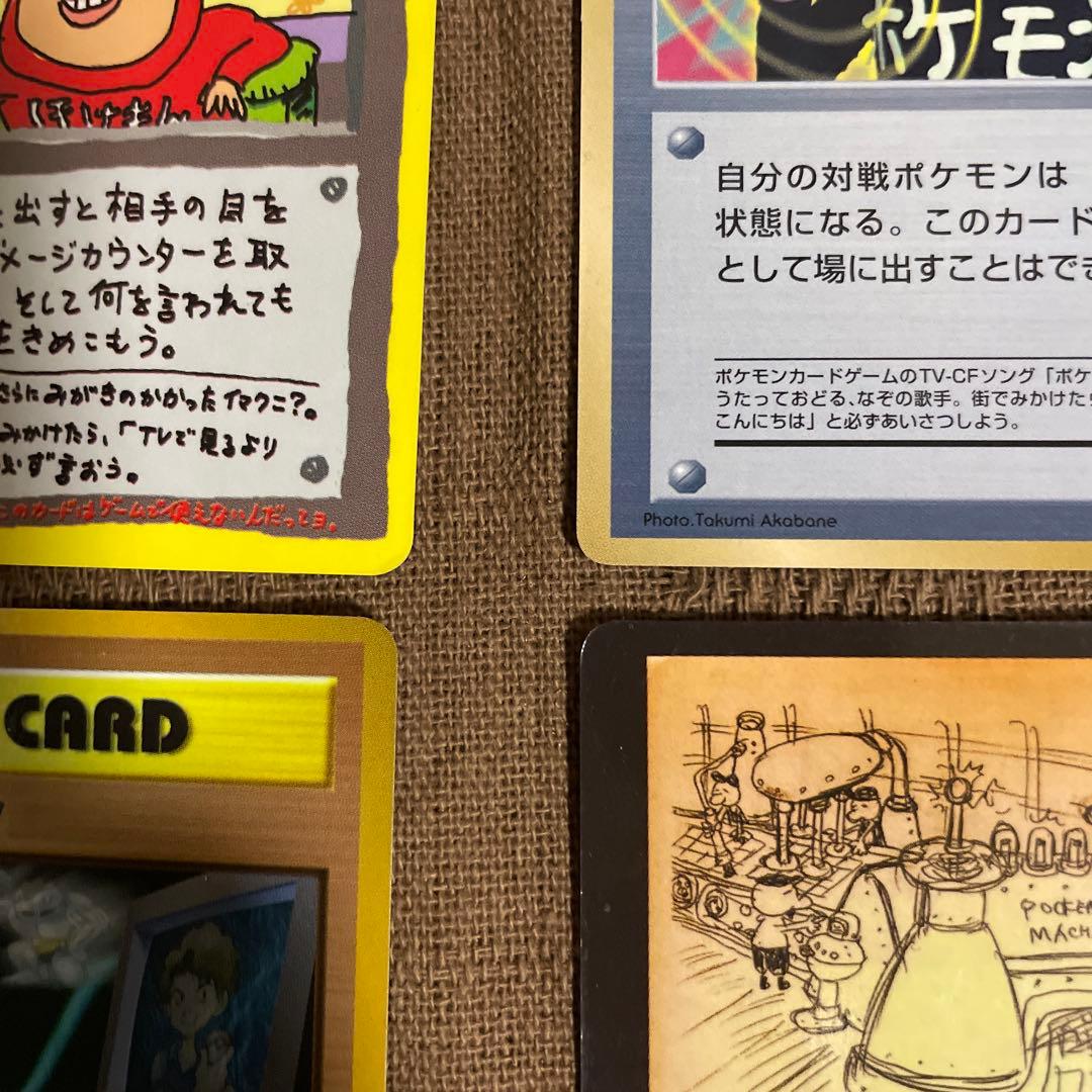 ポケモンカードの秘密工場　旧裏　イマクニ？　等　拡張シート　コロコロ