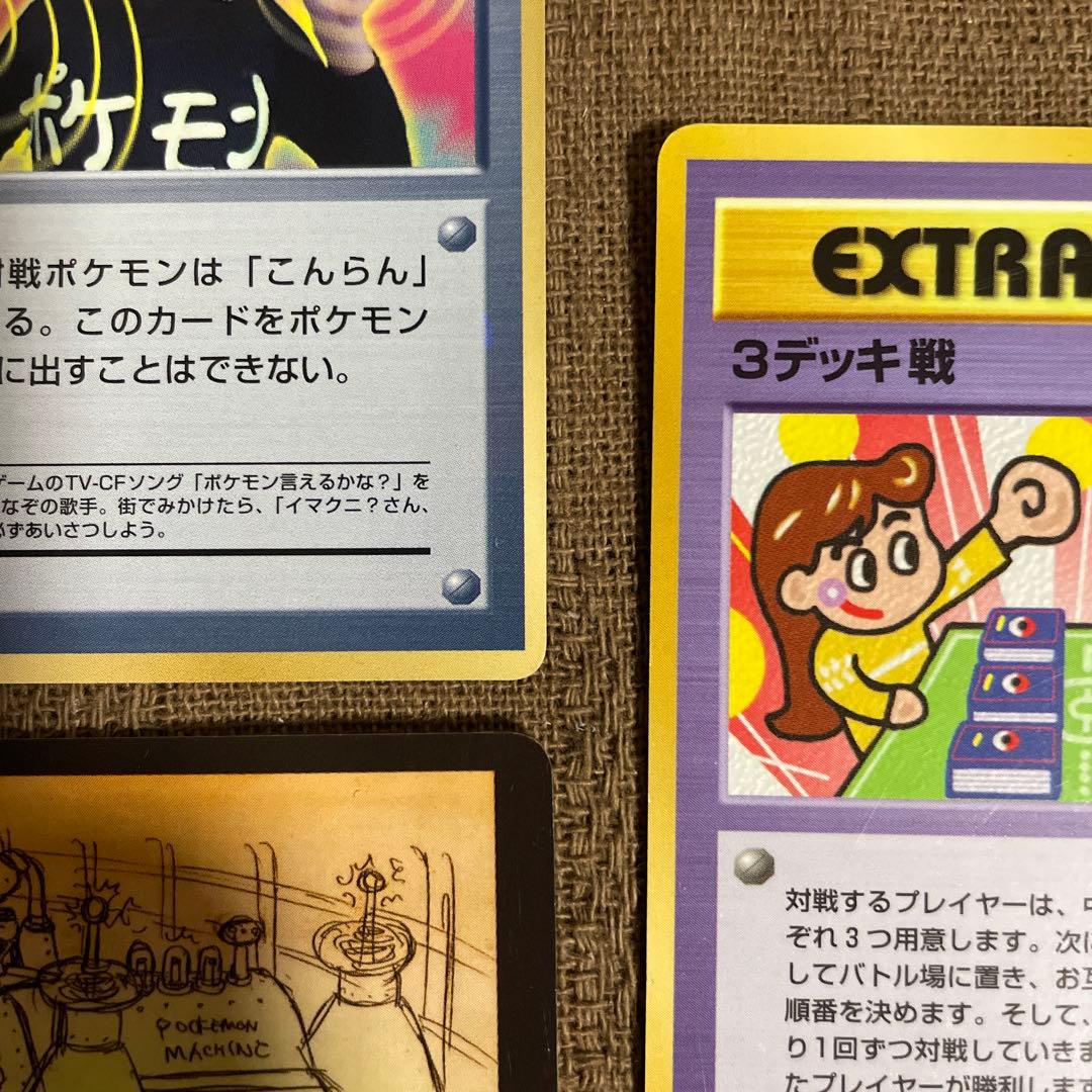 ポケモンカードの秘密工場　旧裏　イマクニ？　等　拡張シート　コロコロ