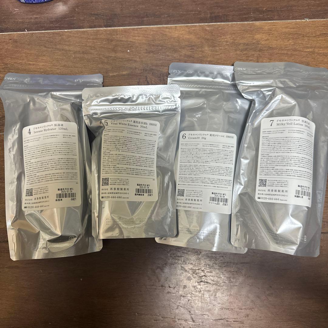 ドモホルンリンクル基本4点