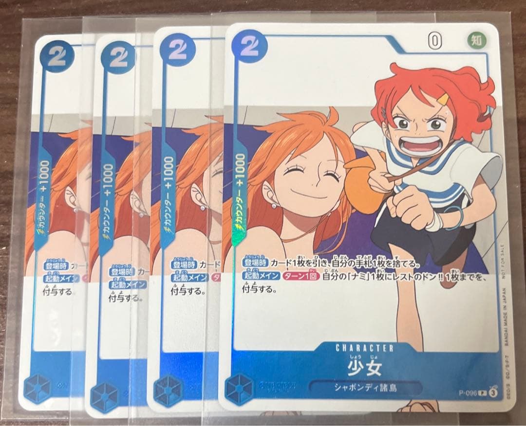 ワンピースカード　少女　4枚