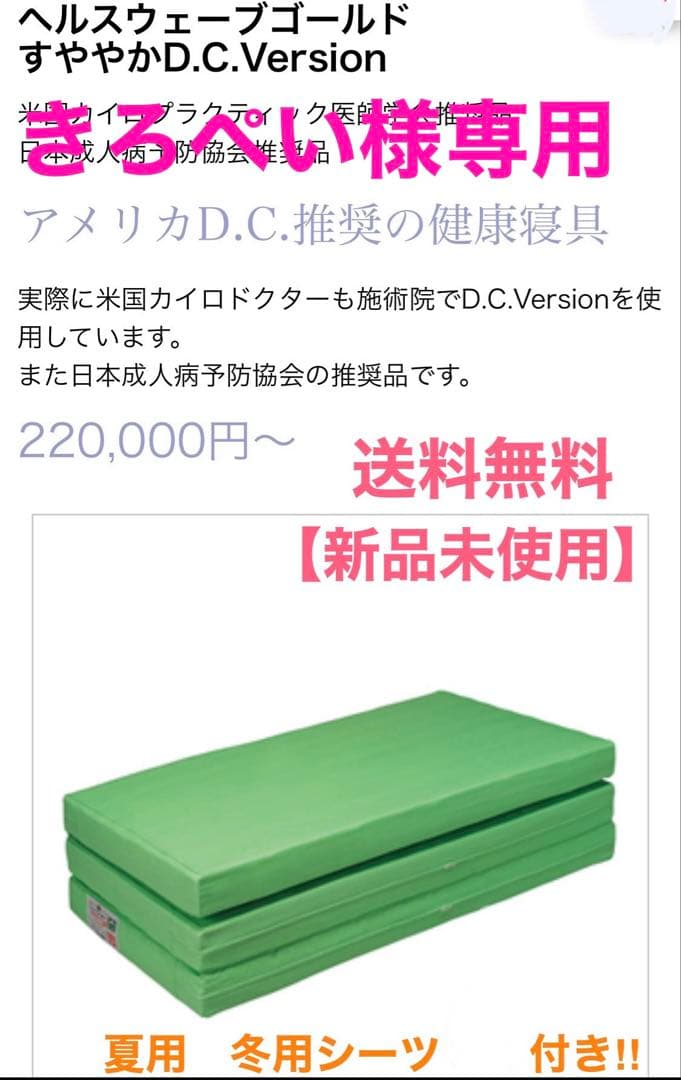 【きろぺい】 ヘルスウェーブゴールド【新品未開封、送料無料、数量限定】
