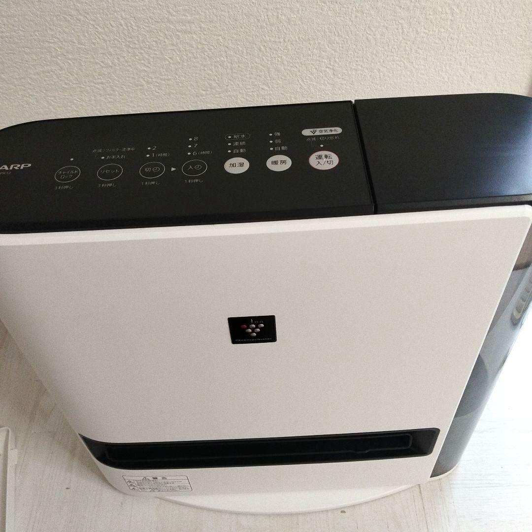 SHARP 加湿セラミックファンヒータ（HK-PK12-W） 秋冬に最適