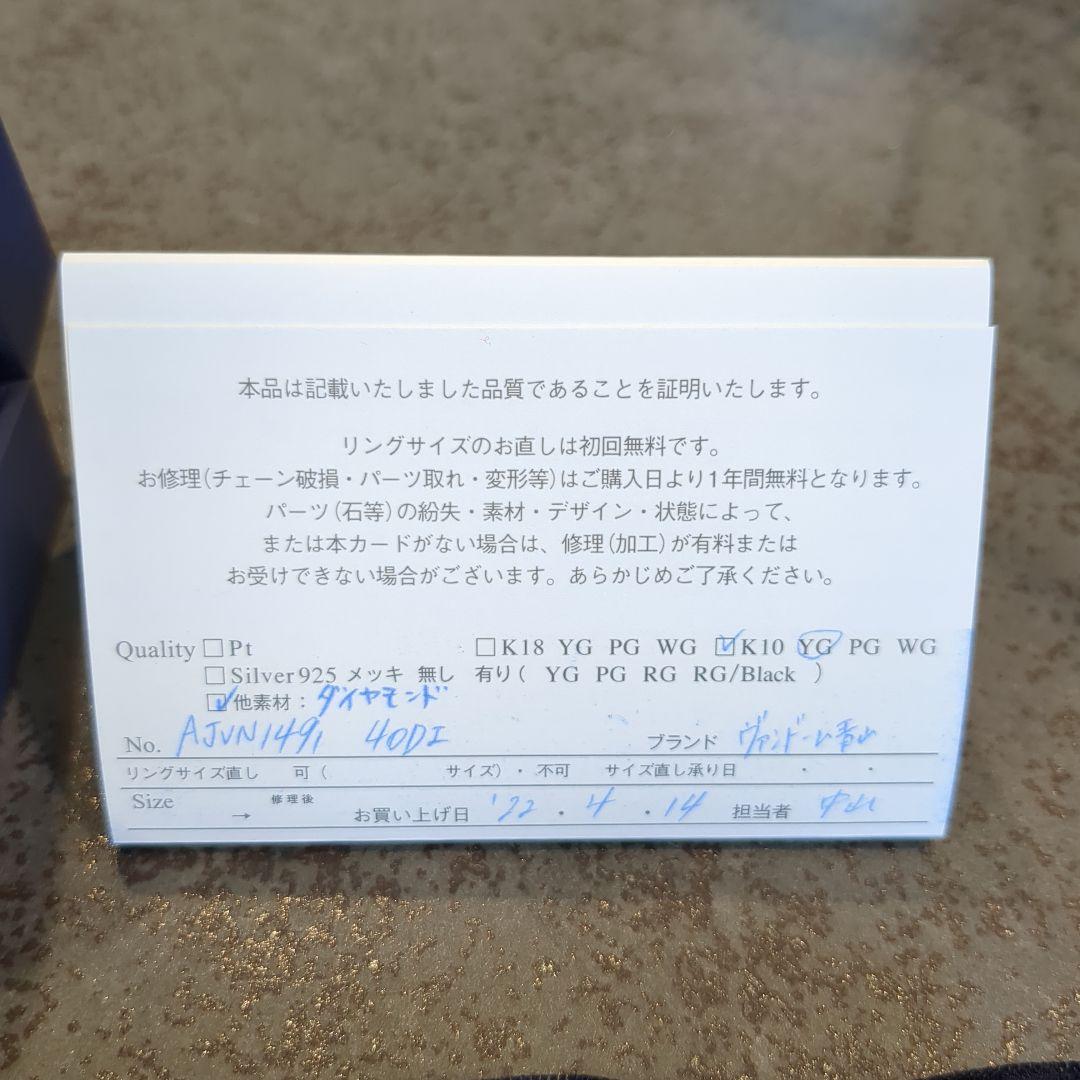 ヴァンドーム青山　ホースシューネックレス