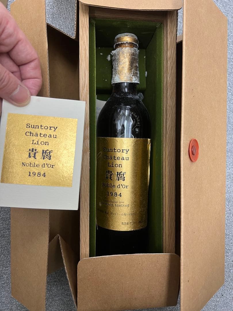 【激レア】純国産貴腐ワイン シャトー・リオン