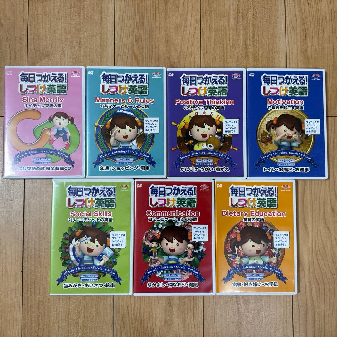 星みつる式　毎日つかえる！ しつけ英語DVD6巻セット➕CD1枚