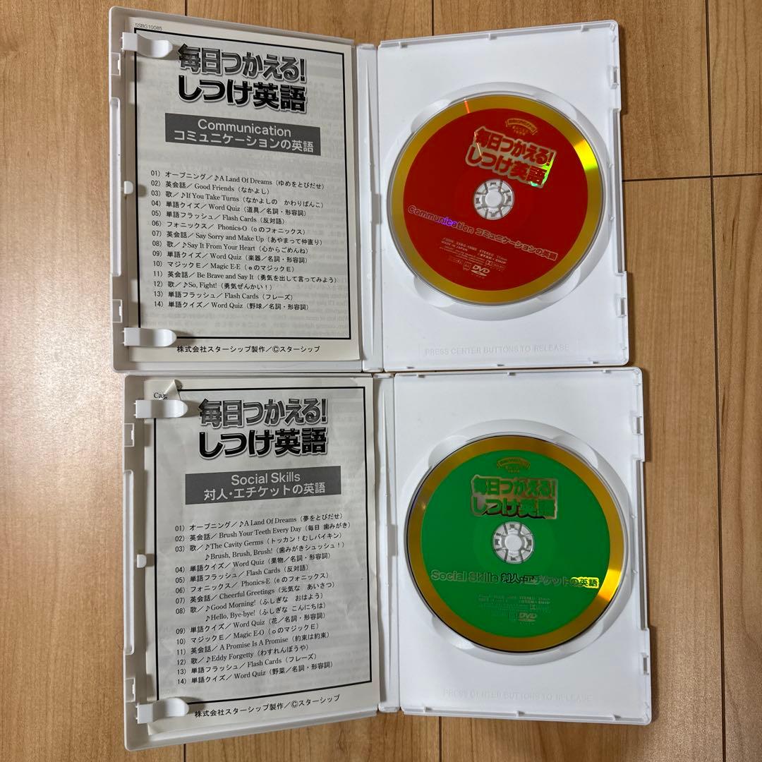 星みつる式　毎日つかえる！ しつけ英語DVD6巻セット➕CD1枚