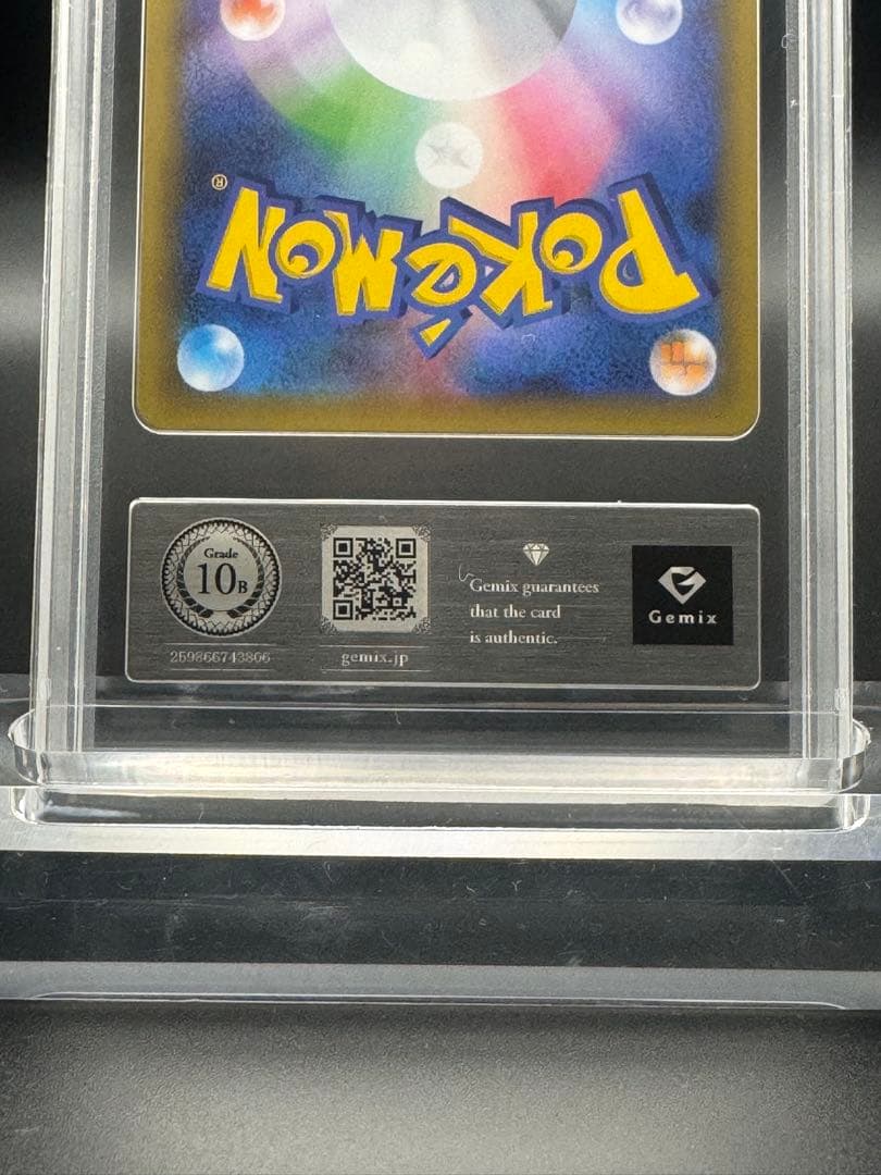 ロケット団参上！ 25th ポケモンカード gemix10 ブラック